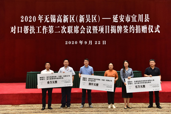 银川皓泽跨境电商运营有限公司科技对口帮扶宜川县丹州街道进行爱心捐赠